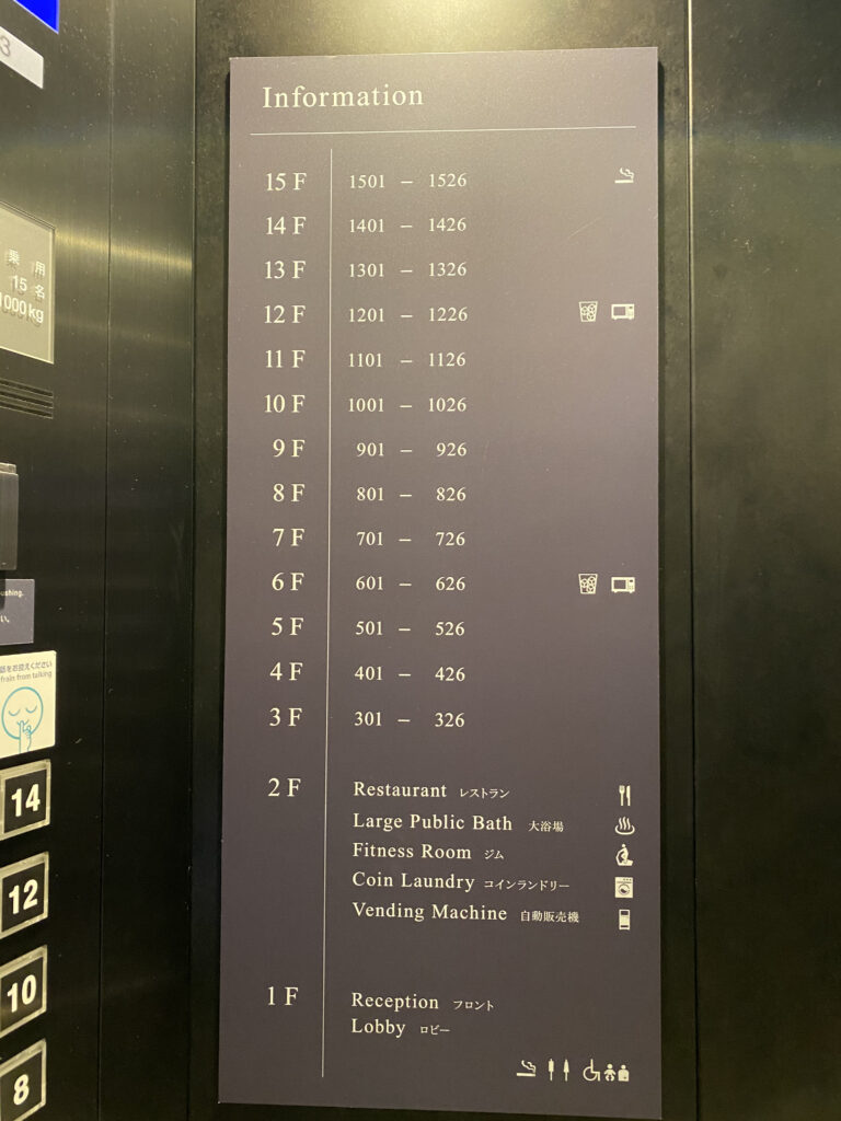 三井ガーデンホテル銀座５丁目　エレベーター
