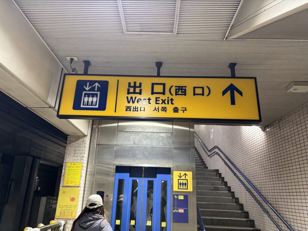 大鳥居駅西口