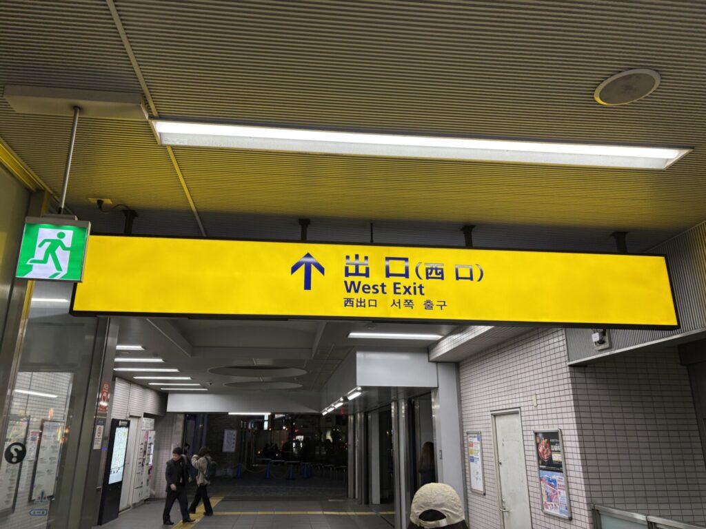 大鳥居駅西口地上