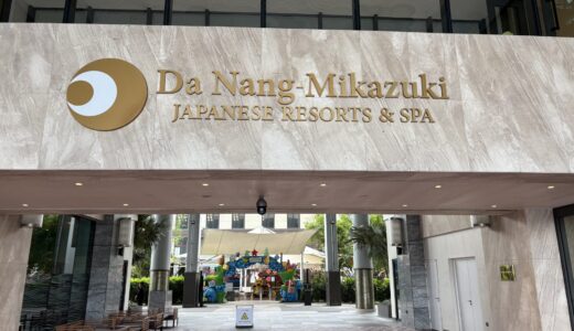 【子連れダナン旅③｜三日月ダナン宿泊レビュー】日本人ファミリー向け？リアル体験談